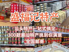 -汕头市小公园