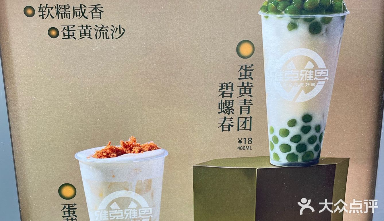 南京约会 | 龙珠鲜奶，新店开业买一送一💕