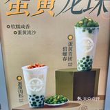 南京约会 | 龙珠鲜奶，新店开业买一送一💕