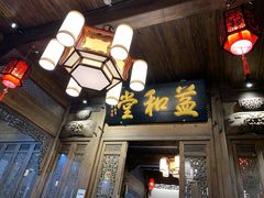 门面-缘来聚·徽菜名店(黄山宏村店)