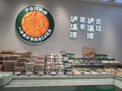 -泸溪河桃酥(西直门凯德店)