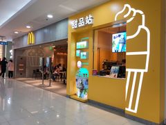 门面-麦当劳(SM城市广场店)