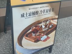 -星巴克臻选(嘉定疁城国际店)
