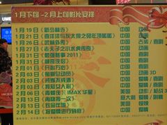 -UME影城(安贞DTS:X店)