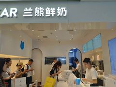 -兰熊鲜奶(西直门凯德mall店)