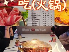 -小龙坎火锅(IFS HOT店)