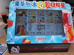 -蜜雪冰城(长虹店)