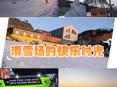 -采薇庄园四季滑雪场