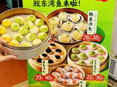 -隆喜元鱼汤包·海鲜(中联广场店)