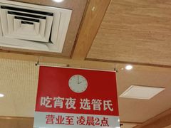 -管氏翅吧(国展店)
