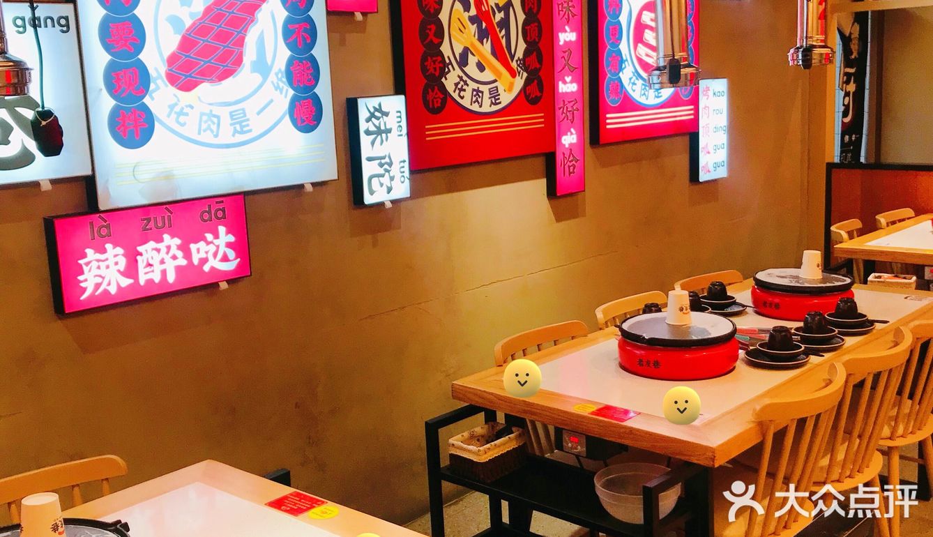 广州新晋🉐长沙口味烤肉‼️老友巷现拌烤肉