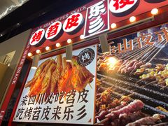 -乐乐姐超级土豆(中关村5号店)