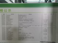 -中国医学科学院皮肤病医院