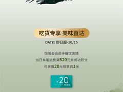 -皇城恒隆广场
