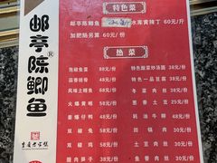 菜单-邮亭陈鲫鱼·重庆老字号(大足直营店)
