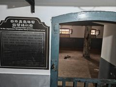 -青岛德国监狱旧址博物馆