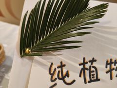 -茹·pure vegan(博华广场店)