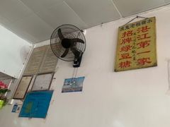 -瘦鬼老档糖水铺