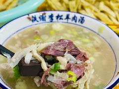 -铁谢李松祖传羊肉汤馆