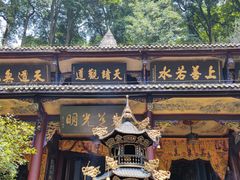 -青城山