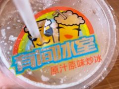 -有间冰室(侨港风情街店)