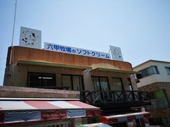 -神户六甲牧场(北野本店)