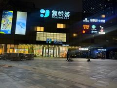 -亮子·东北特色烧烤(复悦荟店)