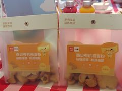 -西贝(深圳卓悦汇店)