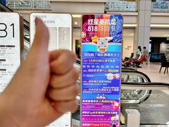 -红星美凯龙北京至尊MALL(东四环中路店)
