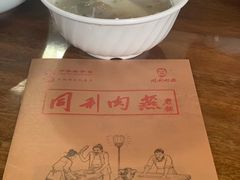 -同利肉燕老铺(澳门路店)