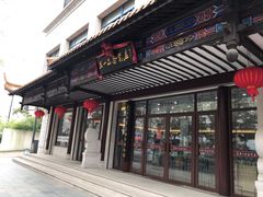 -王一品斋笔庄(总店)