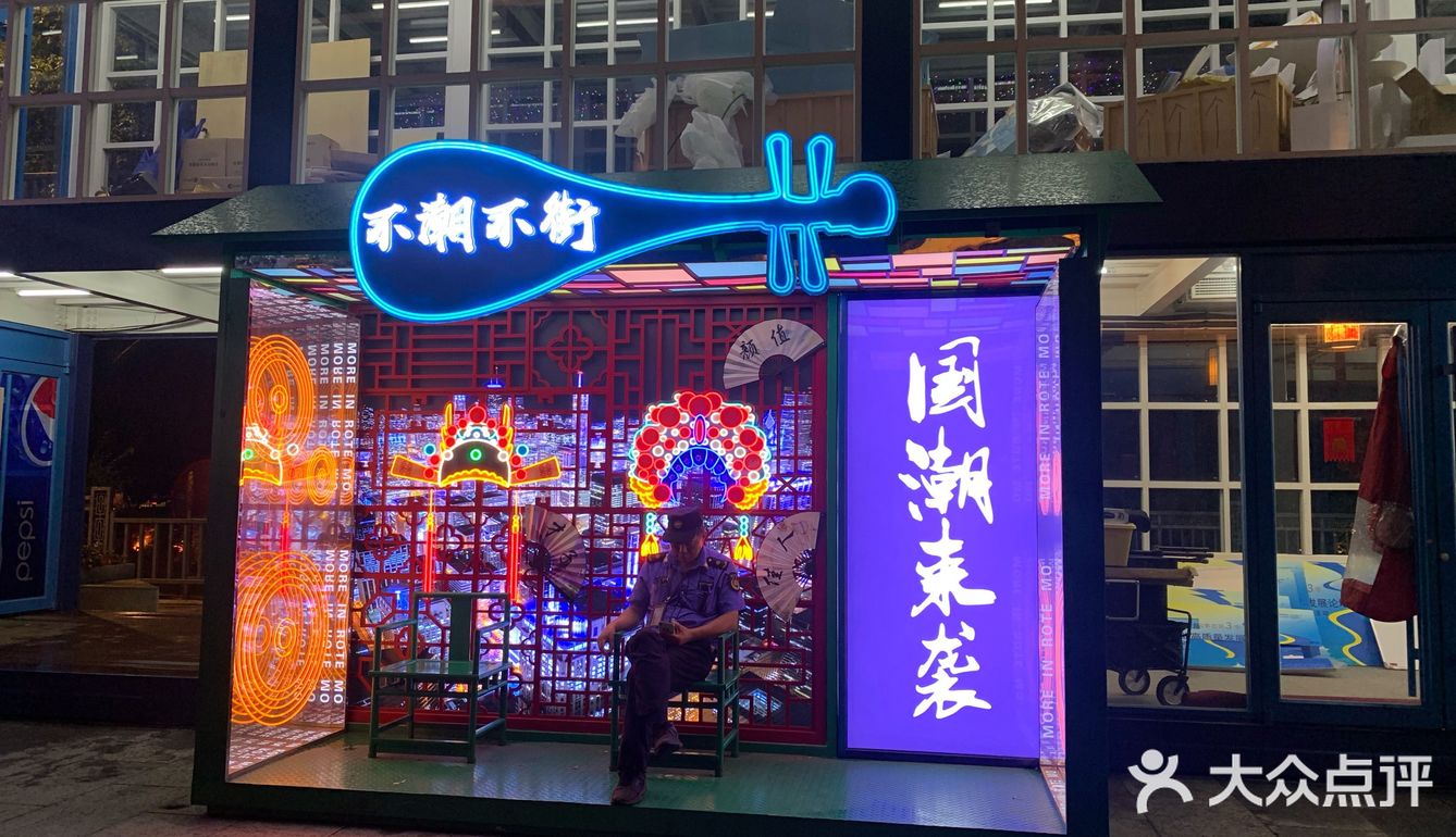 夫子庙游记