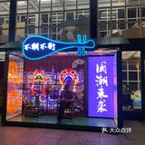 夫子庙游记