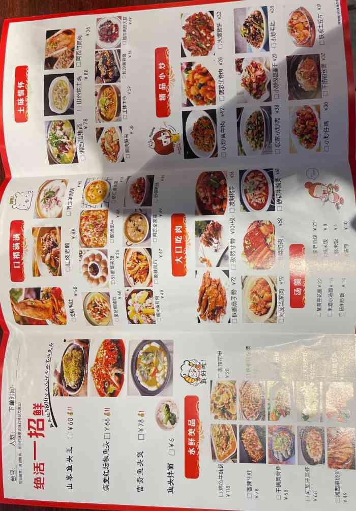 阿瓦山寨(梅村店)-"菜品的味道比较川味,有点偏辣重口味,,位.