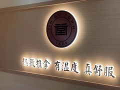 -筋骨堂热敷推拿按摩(翠华路店)