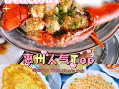 -新欢海鲜坊(赖屋店)