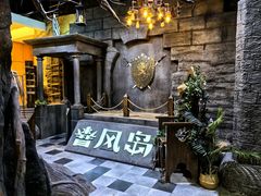 -暴风岛沉浸式体验馆(百联世纪店)