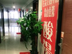 门面-雷山鱼酱酸汤鱼·酸汤牛肉(花果园T1区店)