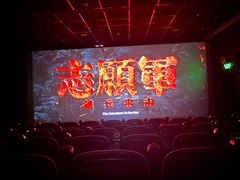 -完美世界影城(北京管庄店)