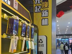 -爱回收(汇宝广场店)