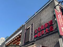 -古文化街旅游区