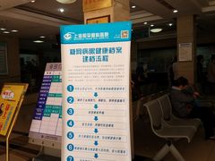 -上海大学附属上海和平眼科医院