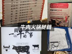-海汕记·潮汕鲜牛肉火锅·自助