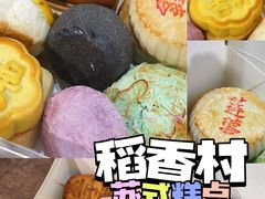 -稻香村(观前街店)