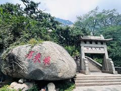 -泰山风景名胜区