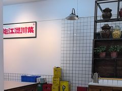 -佬缸炮江湖川菜(玉林店)