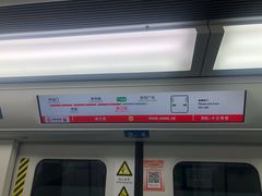 -东中街(地铁站)