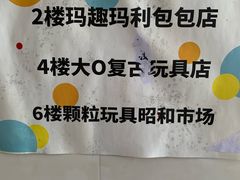 -南泰百货批发市场