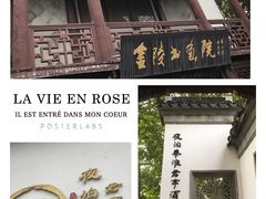 -南京夜泊秦淮君亭酒店·金陵书画院