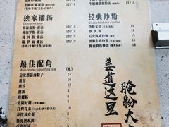 菜单-腌粉大家(南大桥店)